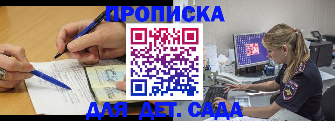 временная регистрация поиск в Пятигорске