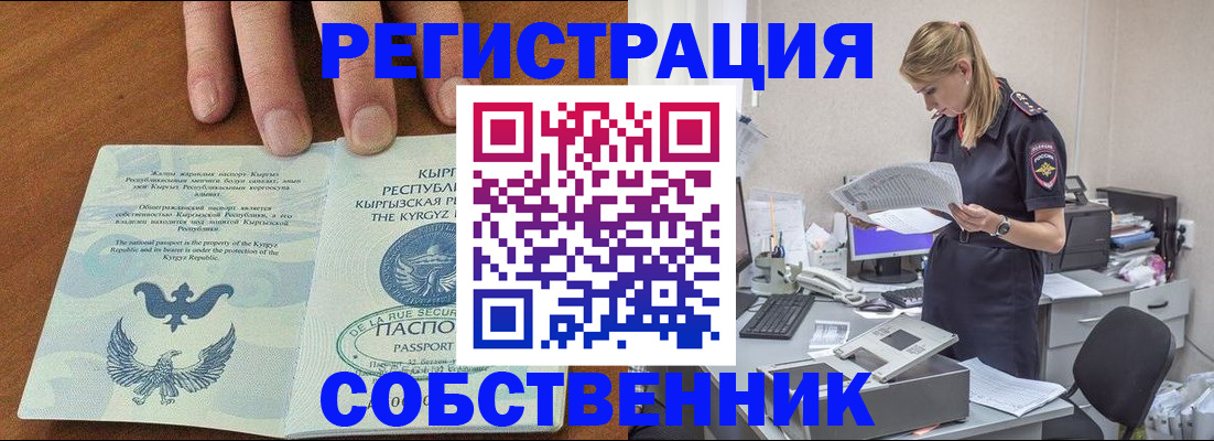 временная регистрация 2025 в Пятигорске