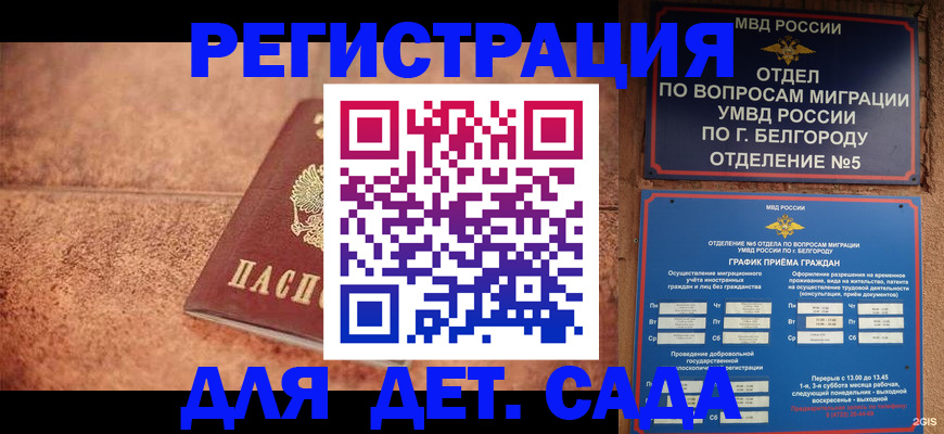 регистрация для школы в Пятигорске