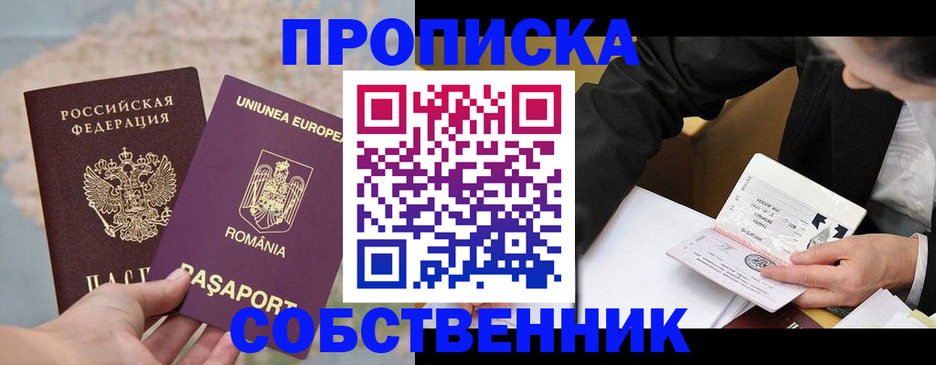 миграционный учет в Пятигорске